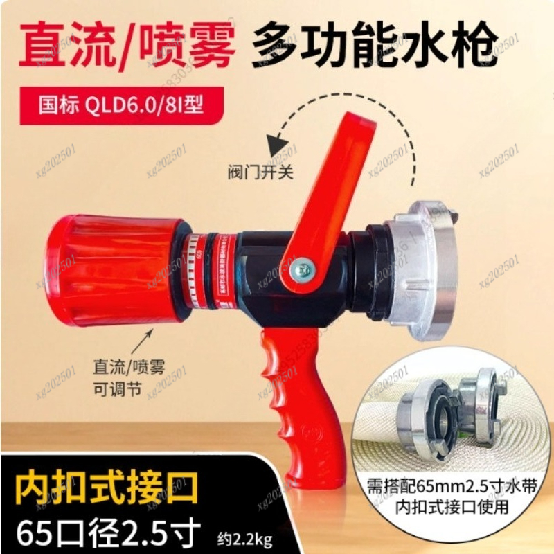 Fire Piston Starter - Hot Sale Firefighting Water Branch Spray